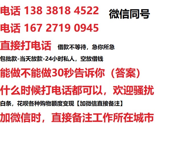 武侯借钱上门放款|武侯线下个人借贷周转|武侯私人放款联系方式